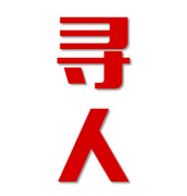 黄骅市寻人还是找正规公司